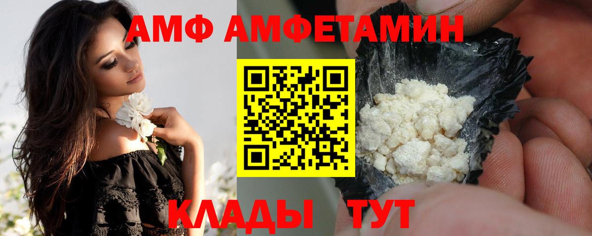 Североморск  Amphetamine 97%  Вход с VPN 