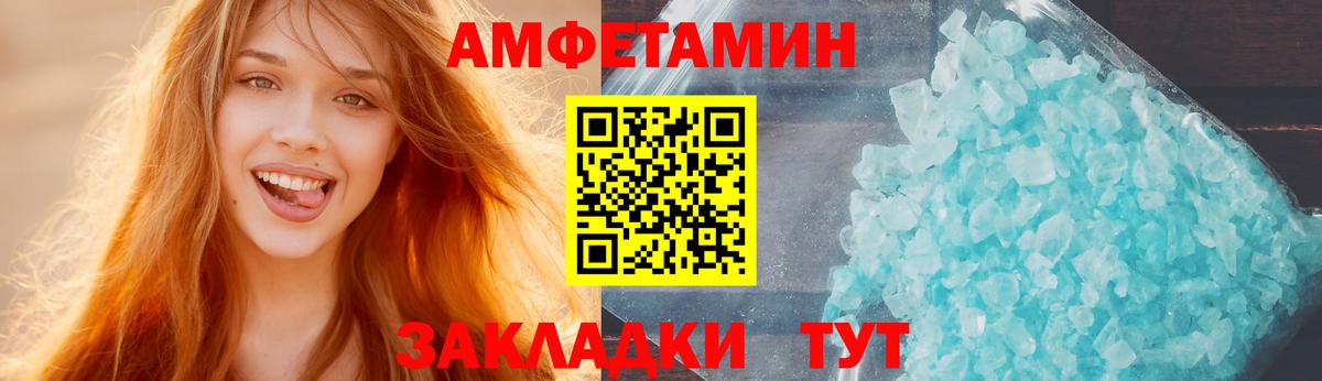 Amphetamine 98% Североморск