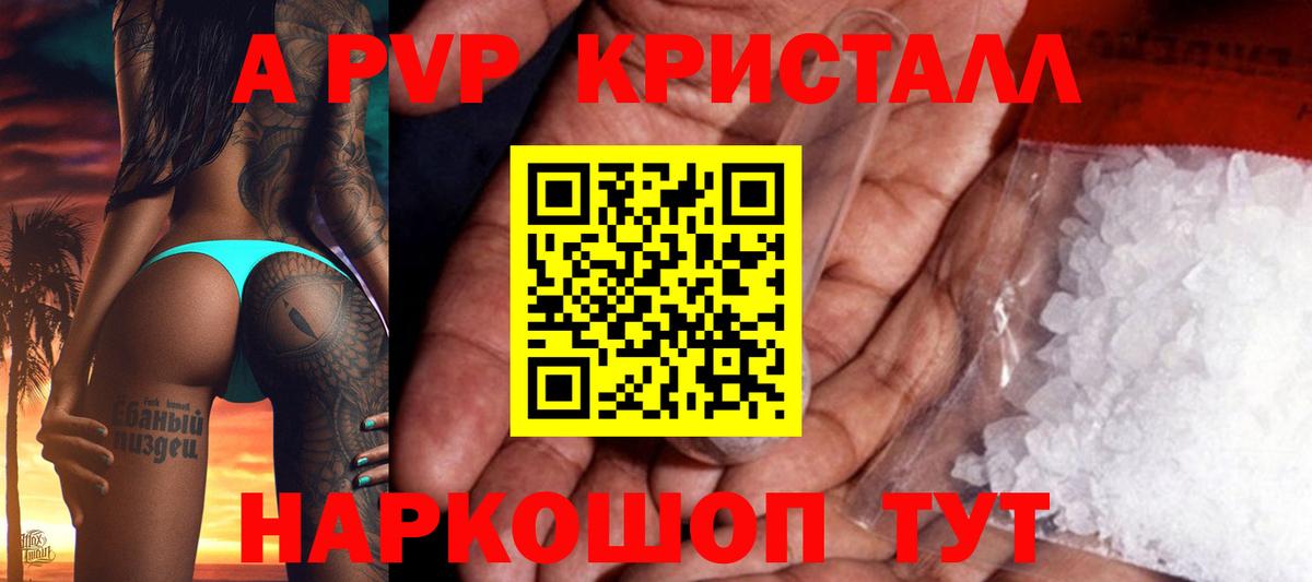A PVP мука  Вход с VPN  Alpha-PVP Соль  Alfa_PVP Соль  Североморск 