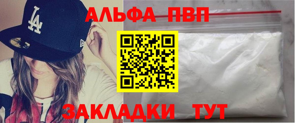 A-PVP крисы CK Североморск