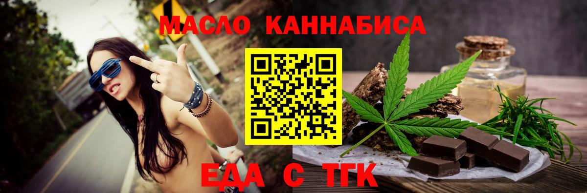Canna-Cookies марихуана  Вход с VPN  Североморск 