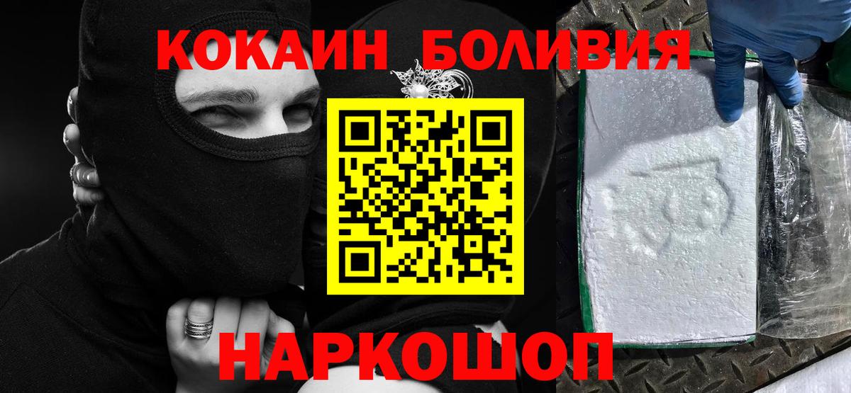 КОКАИН 99% Североморск