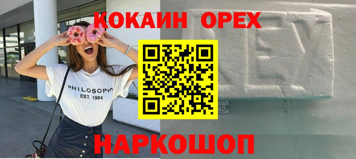COCAIN Columbia  Вход с VPN  КОКАИН 99%  Североморск 