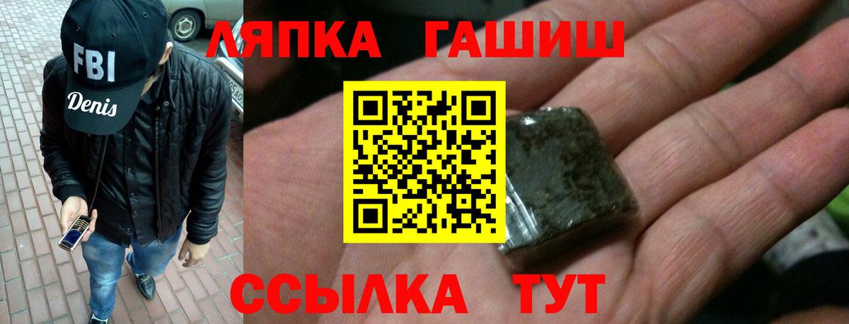 Гашиш Ice-O-Lator  Вход с VPN  Североморск  ГАШИШ хэш 