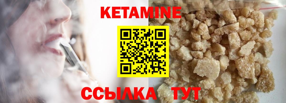 КЕТАМИН VHQ  Кетамин VHQ  Вход с VPN  Североморск 