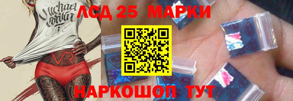 LSD-25 экстази кислота  Лсд 25 экстази  Североморск  Вход с VPN  Лсд 25 экстази кислота 