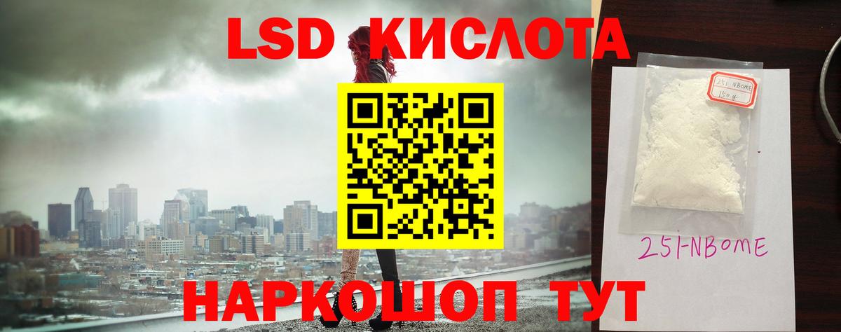 Лсд 25 экстази кислота Североморск
