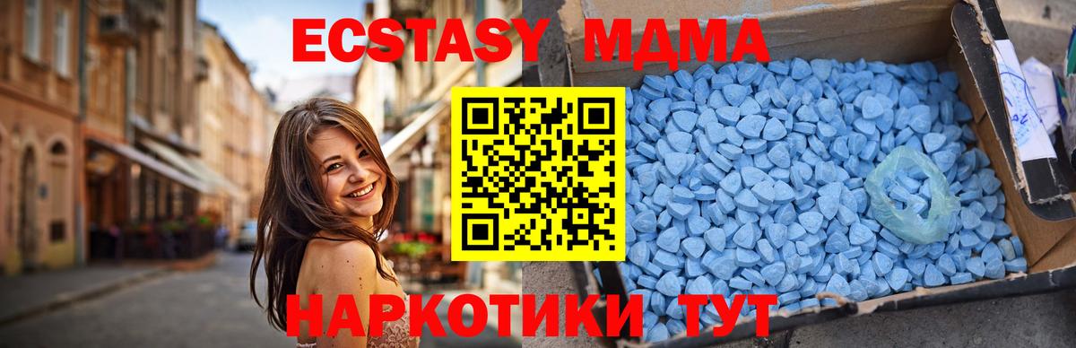 МДМА VHQ  MDMA  Североморск  Вход с VPN  MDMA молли 