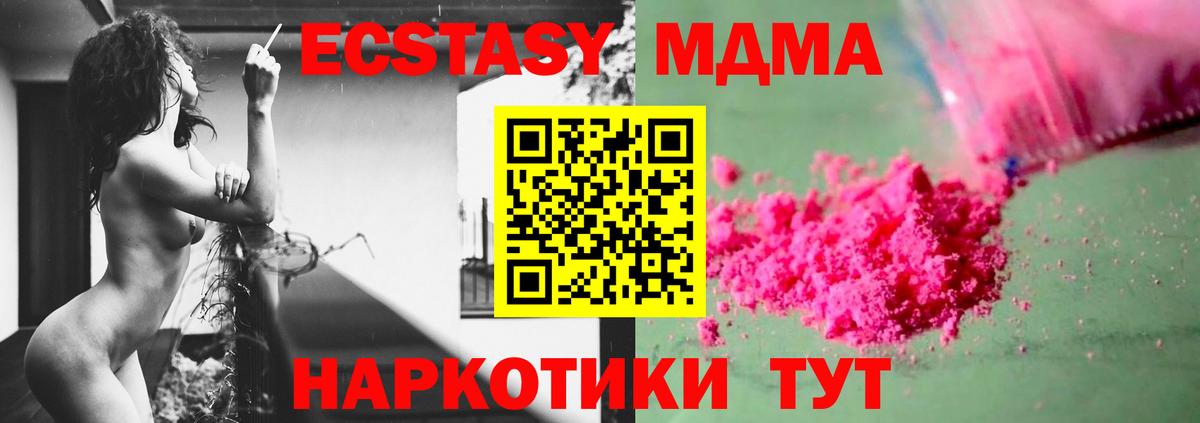 МДМА crystal Североморск