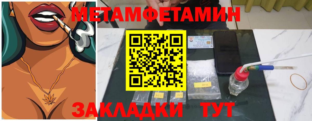 Североморск  МЕТАМФЕТАМИН витя  Вход с VPN 