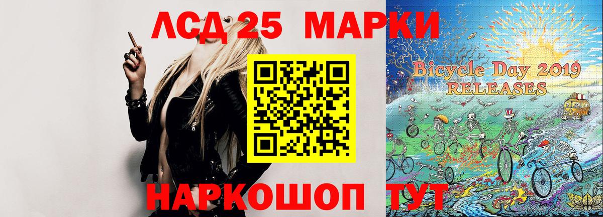 Марки 25I-NBOMe 1500мкг  Вход с VPN  Марки 25I-NBOMe 1500мкг  Североморск 