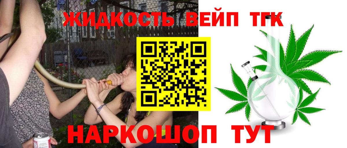 ТГК концентрат Североморск