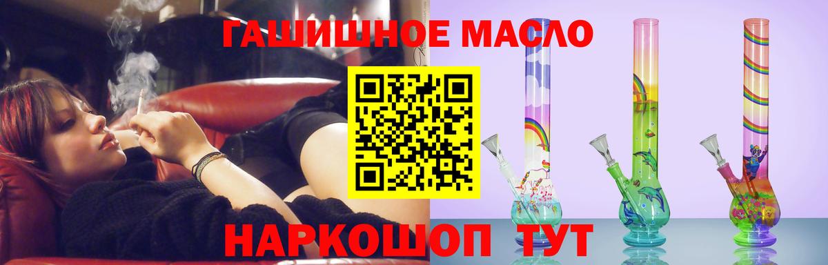 Дистиллят ТГК THC oil  цена   гидра tor  Вход с VPN  Североморск 