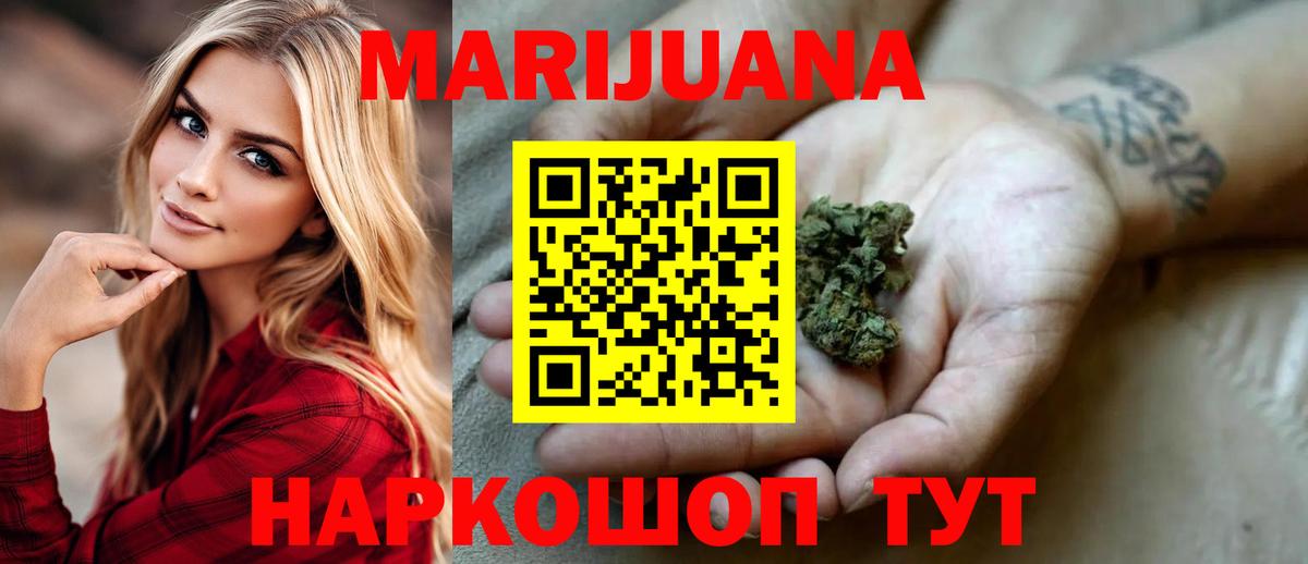 Бошки марихуана THC 21%  Вход с VPN  Шишки марихуана SATIVA & INDICA  Североморск 